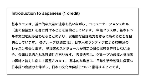 ...is kind of like this course description if you don't know the language.